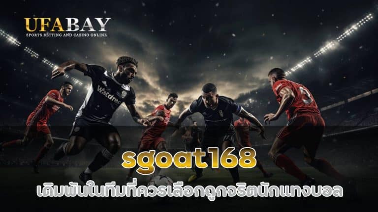 sgoat168