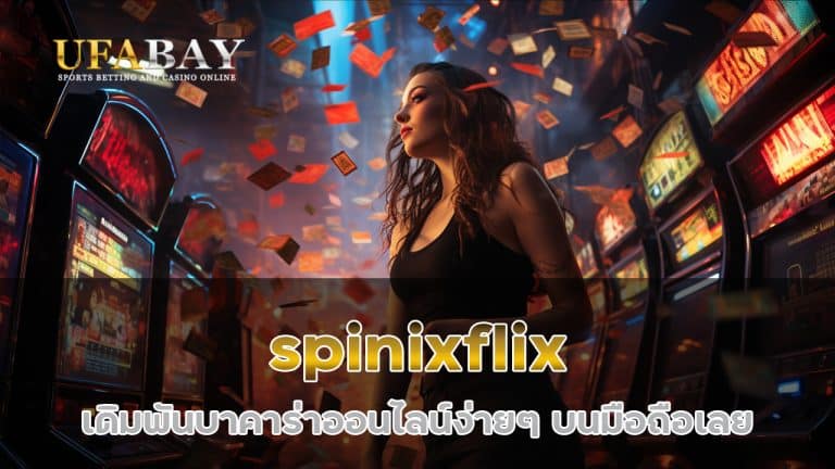 spinixflix