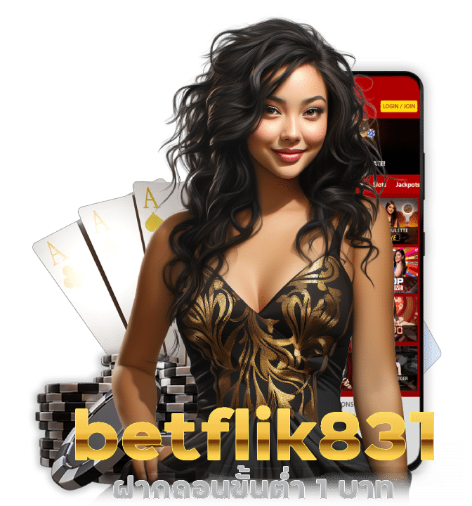 betflik831 ฝากถอนขั้นต่ำ 1 บาท