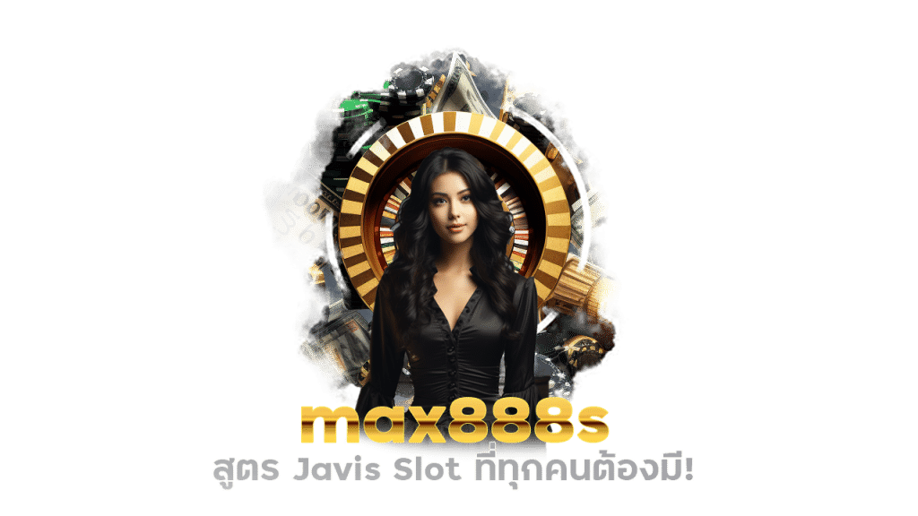 max888s สูตร Javis Slot