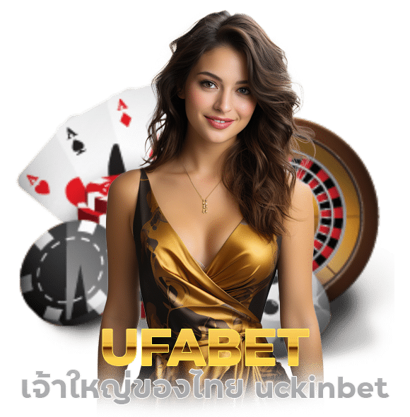 UFABET อันดับ 1 เจ้า ใหญ่ของไทย uckinbet