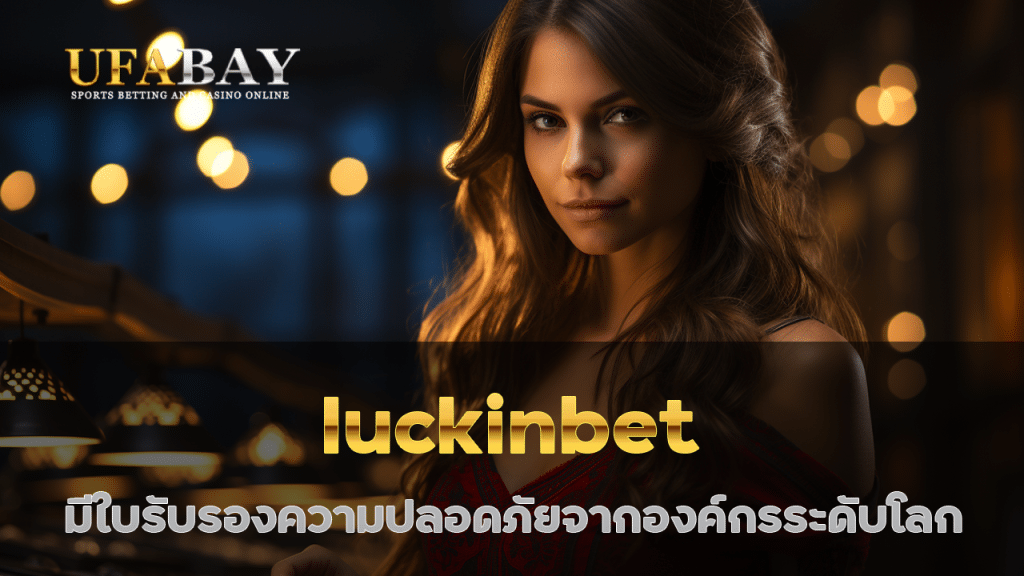 luckinbet