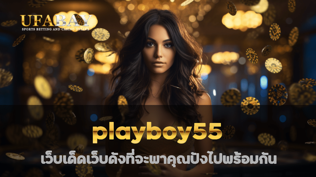 playboy55