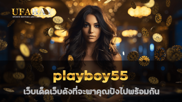 playboy55