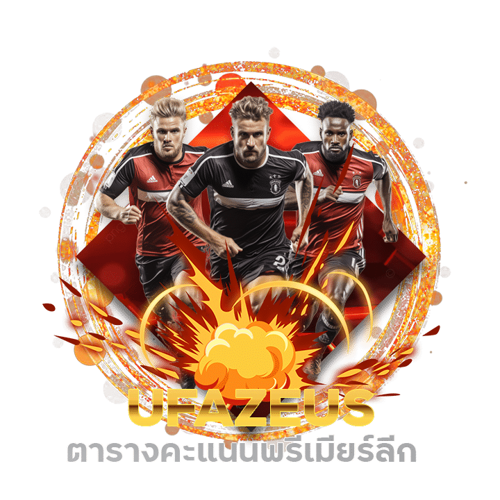 UFAZEUS ตารางคะแนนพรีเมียร์ลีก