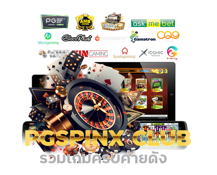 PGSPINX CLUB ร̲ว̲ม̲เ̲ก̲ม̲ค̲ร̲บ̲ทุ̲̲ก̲ค่̲̲า̲ย̲ด̲ั̲ง̲ ที่นี่ที่เดียว