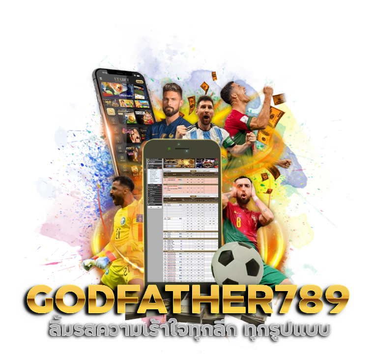 เว็บแทงบอล GODFATHER789