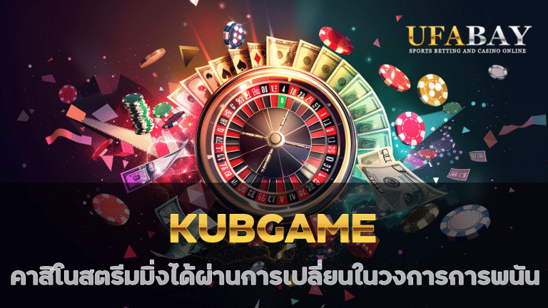 KUBGAME