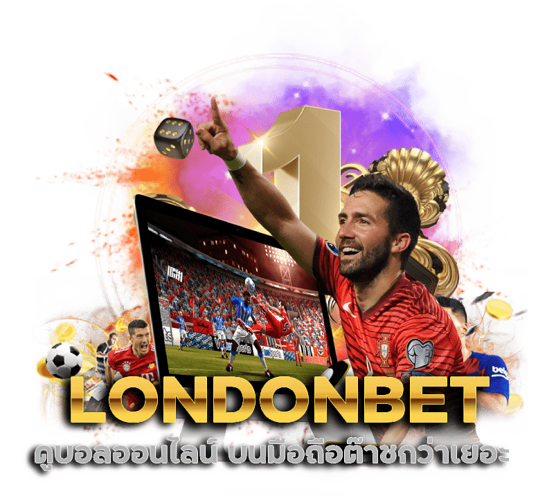 ดูบอลออนไลน์ LONDONBET บนมือถือ