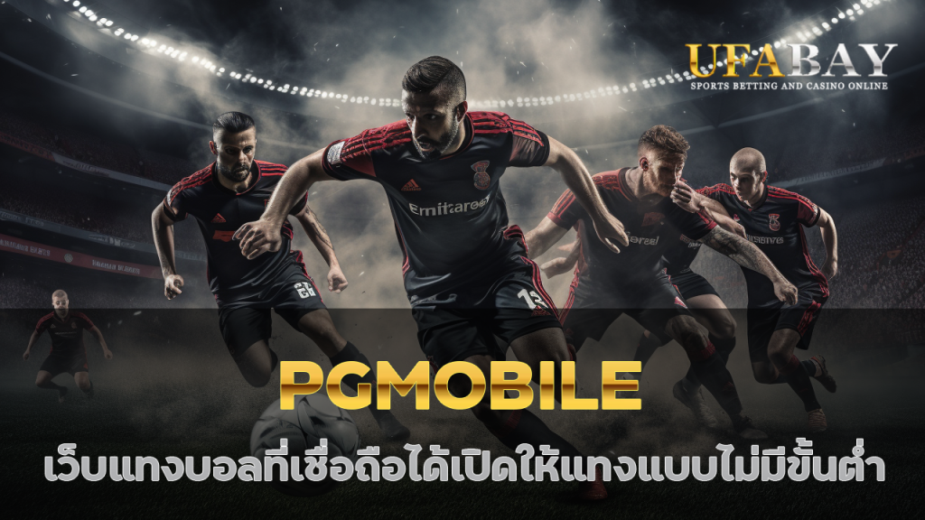 PGMOBILE