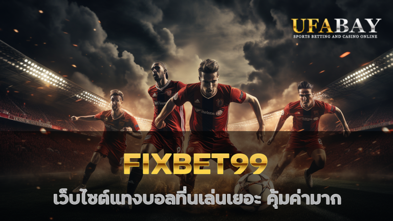 FIXBET99